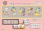 (image for) Good Night Kitty
